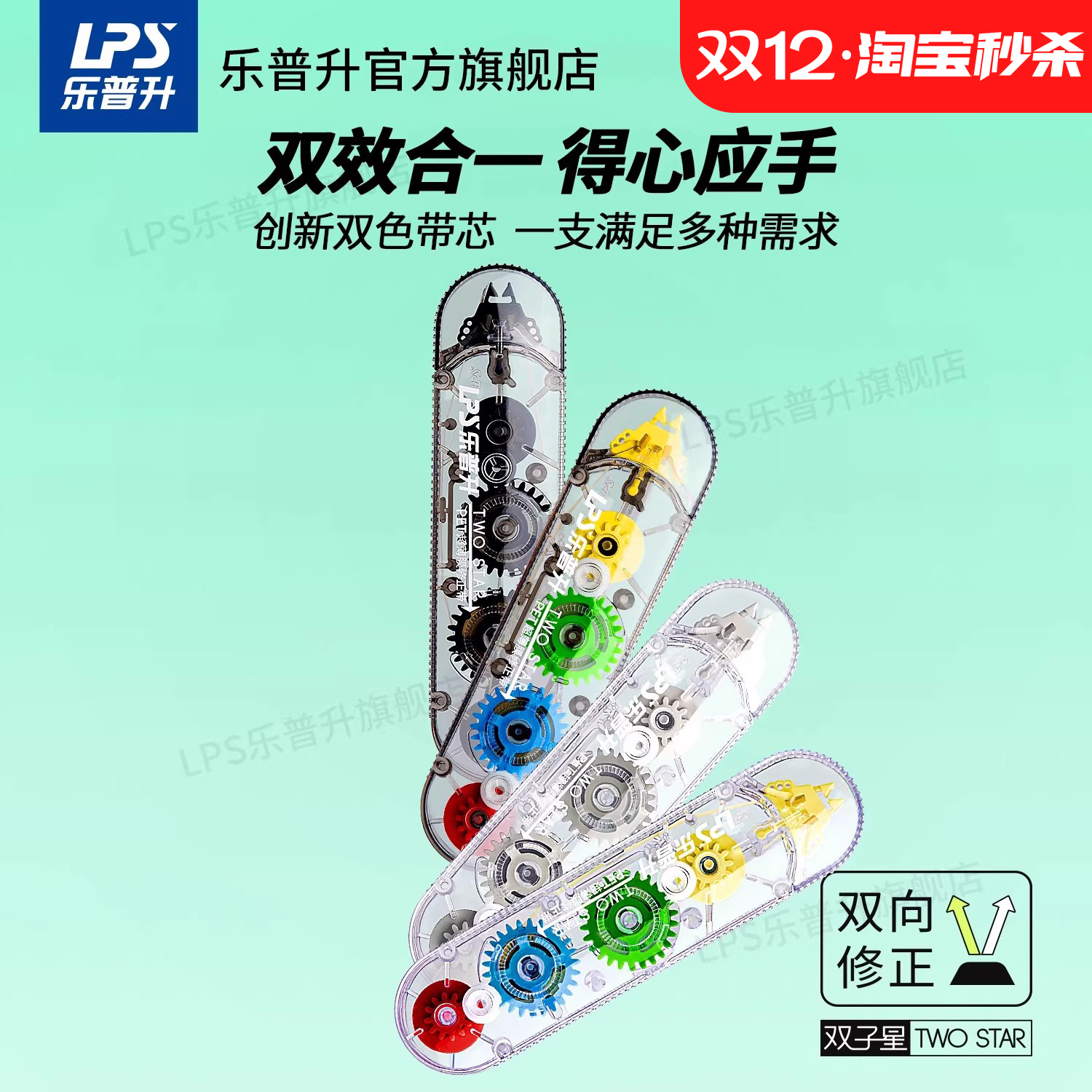 乐普升原纸色隐形修正带米黄带