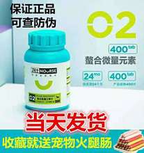 卫仕微量元素狗狗宠物金毛泰迪幼犬用异食维生素吃屎土草癖400片