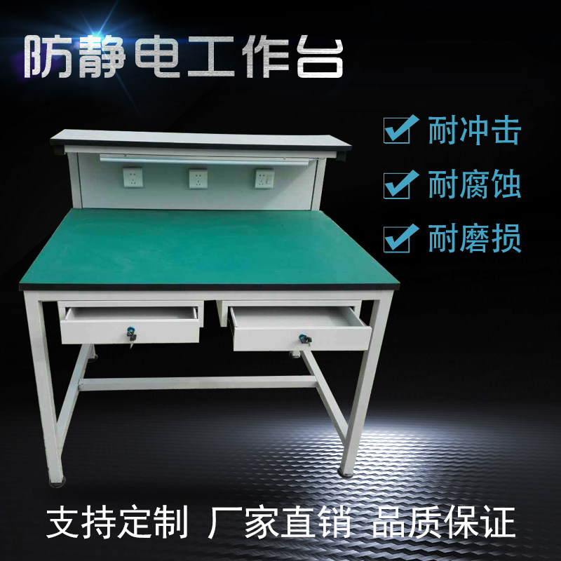实验室维修桌防静电工作台