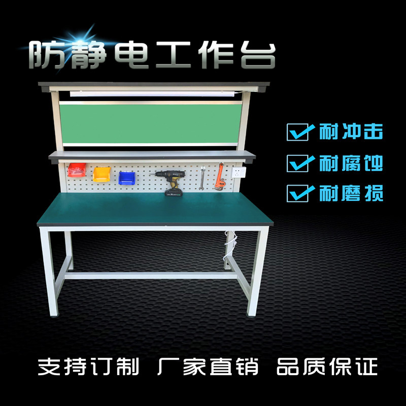 新款带挂板实验室防静电工作台