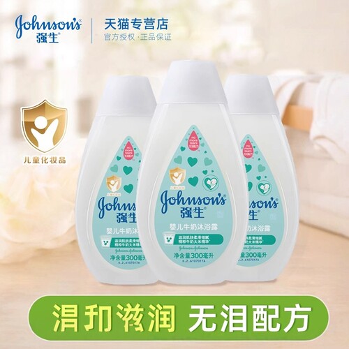 儿童牛奶沐浴露强生婴儿