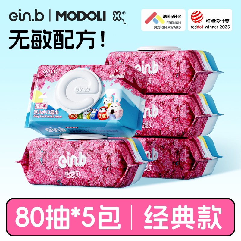 怡恩贝新生大包装粉色款湿纸巾