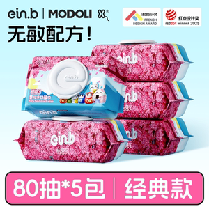怡恩贝新生大包装粉色款湿纸巾