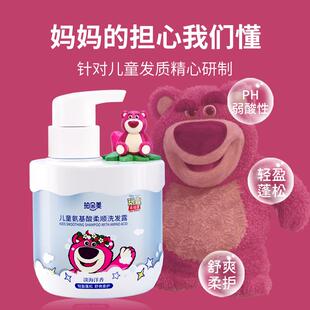 珀朵美草莓熊儿童氨基酸洗发水沐浴露350毫升青少年宝宝沐浴乳