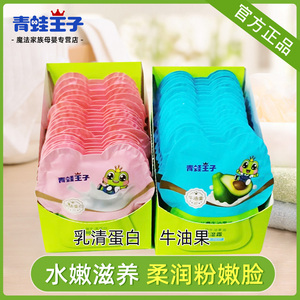 25g青蛙王子儿童霜乳清蛋白呵护霜牛油果油保湿霜润肤乳擦脸油