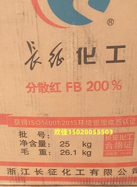 长征分散红FB200%闰土60号低温粉红色纽扣绢花布花丝花染纱厂判色