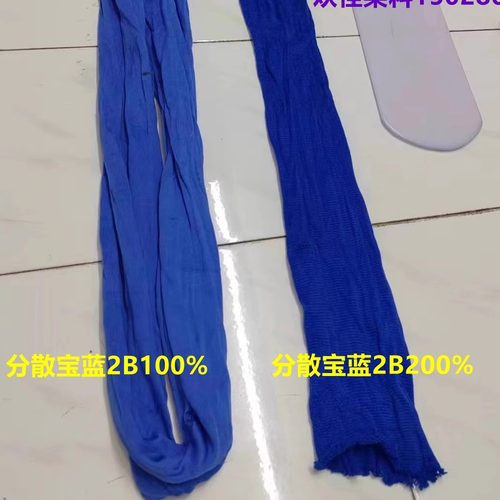 德司达分散染料环保低温