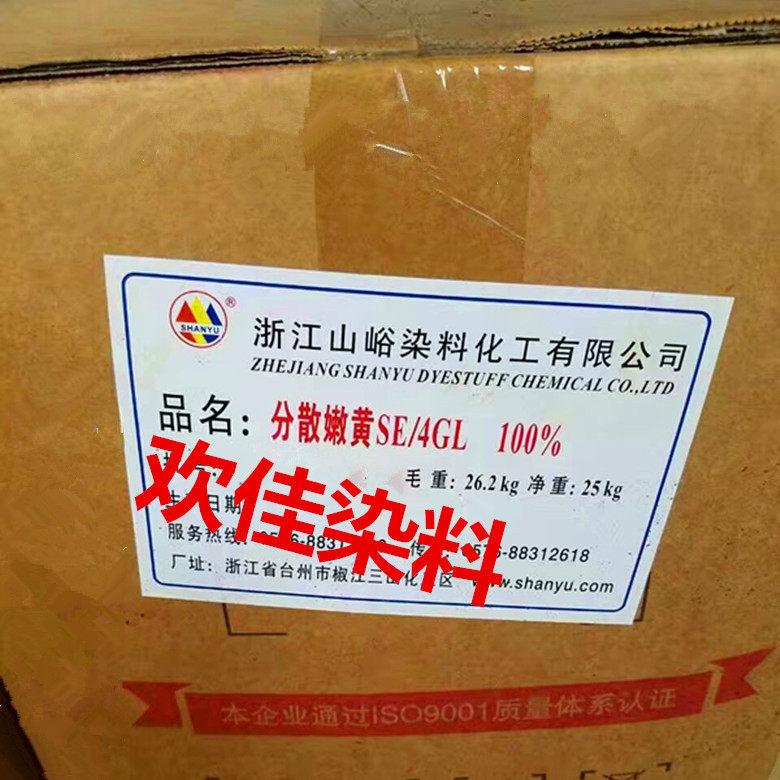 节能环保分散染料上虞山峪等环保