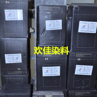 特价长征吉华新品分散红E-3B E-4B100% 特制合成分散红3b低温粉红