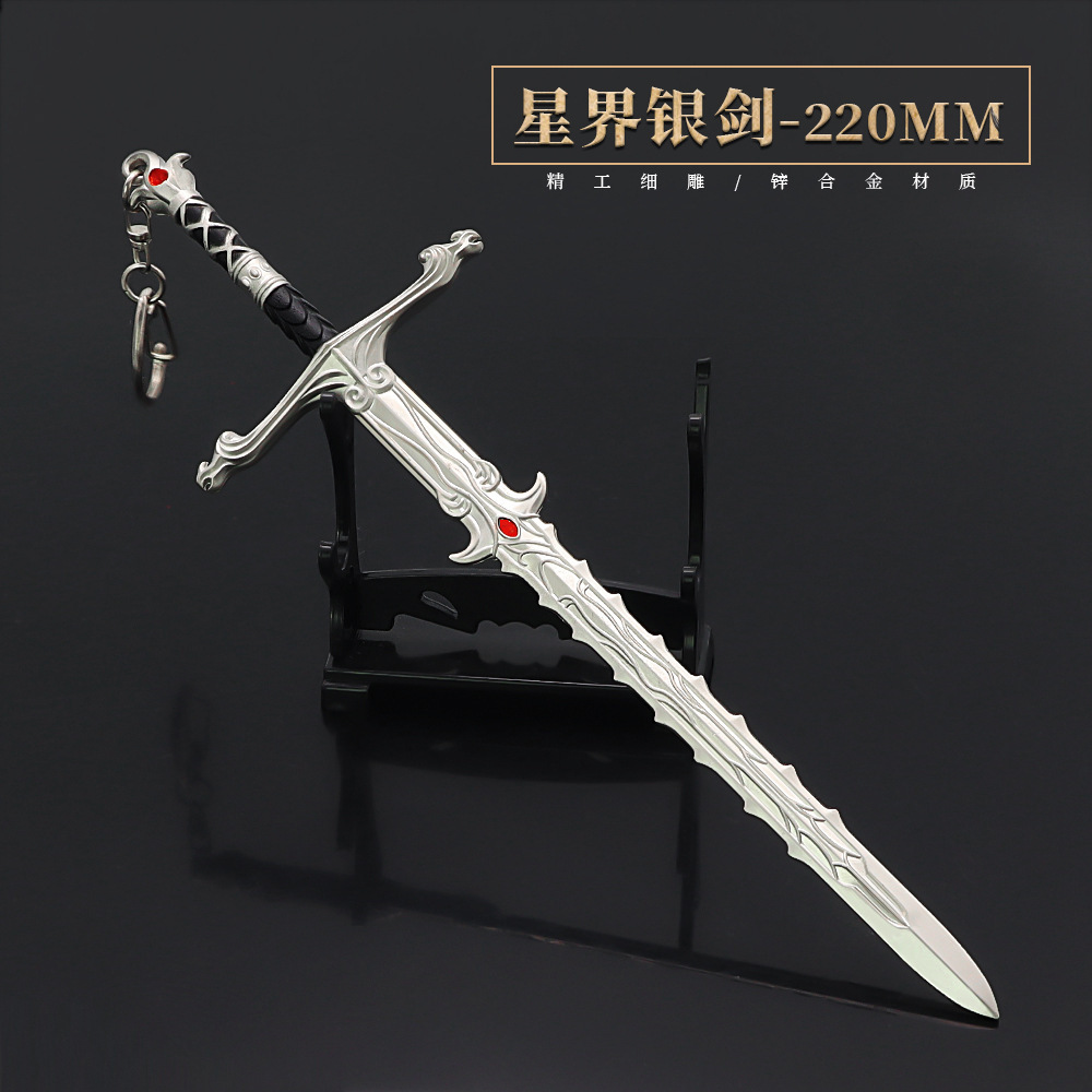 博德之门3武器周边  星界银剑合金模型玩具摆件钥匙扣挂件22cm