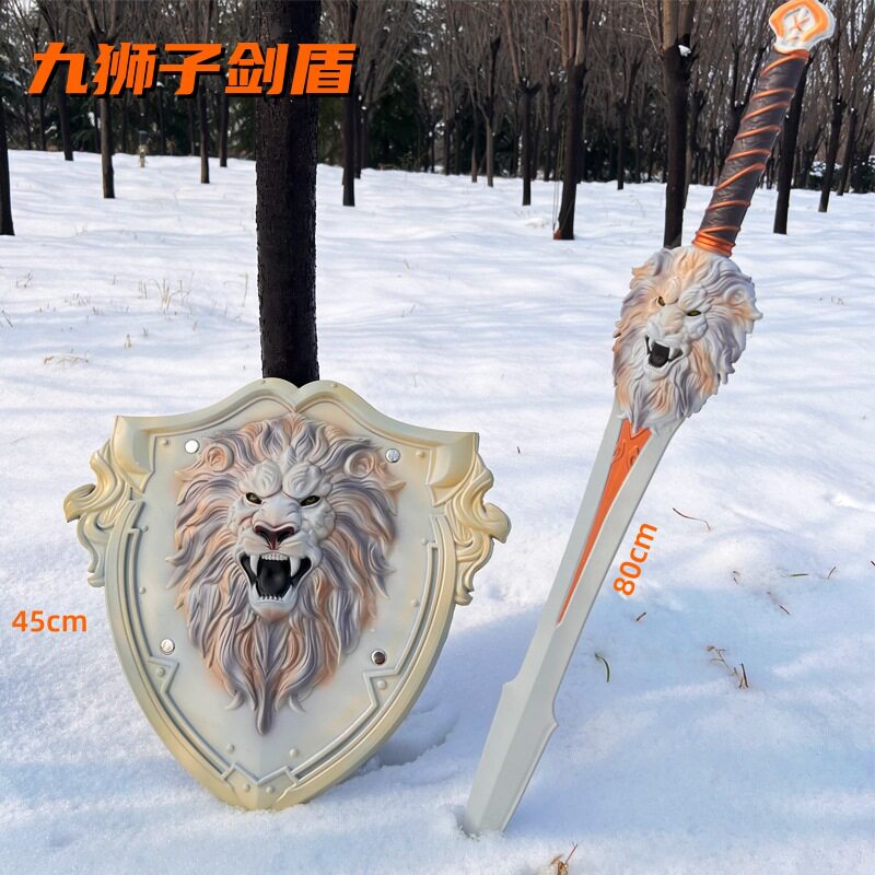 pu玩具剑九狮子剑盾模型超大号仿