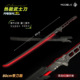 赛博朋克发光刀 热能武士刃带鞘表演道具武器玩具男孩塑料剑80cm
