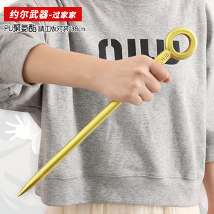 间谍过家家周边 家家酒PU玩具荆棘公主约尔武器模型摆件学生玩具