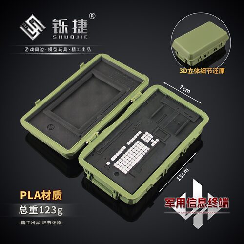 铄捷 三角洲游戏周边武器道具 jun用信息终端翻盖盒子3d打印玩具