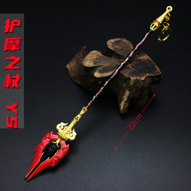 原神原神兵器游戏 护摩之杖合金武器模型钥匙扣挂件22cm