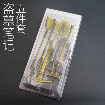 盗墓笔记张起灵洛阳铲胡八一铁