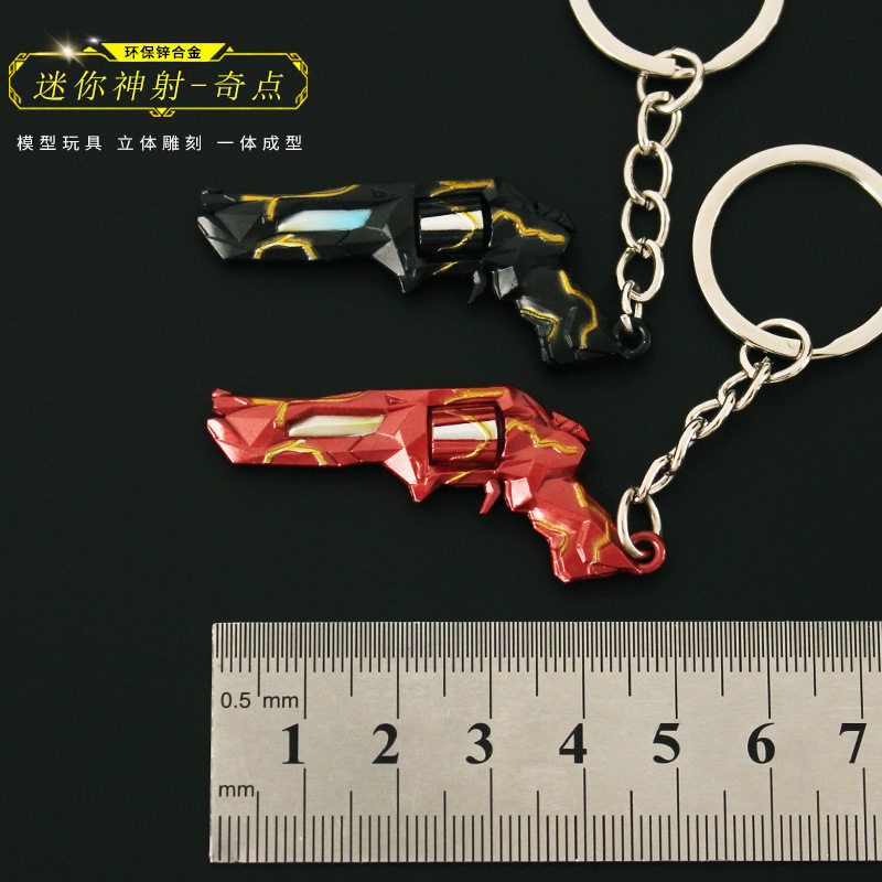 瓦罗兰特周边 无畏契约 神射奇点正义武器模型迷你玩具钥匙扣挂件图片