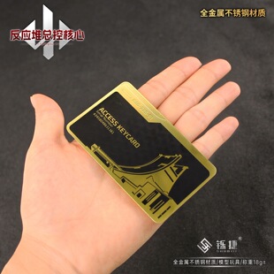 铄捷 三角洲金属卡 游戏卡片反应堆总控核心房卡模型弹卡可弹响