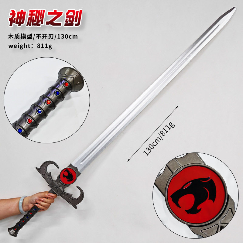 动漫霹雳猫神秘之剑虎猫霹雳星备武器COSPLAY道具武器周边未开刃