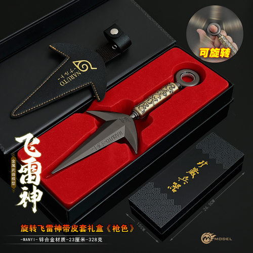 忍者动漫武器模型23CM四代目白色