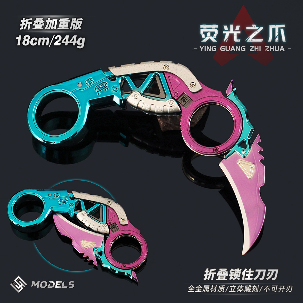 APEX通用传家宝猛禽之爪荧光之