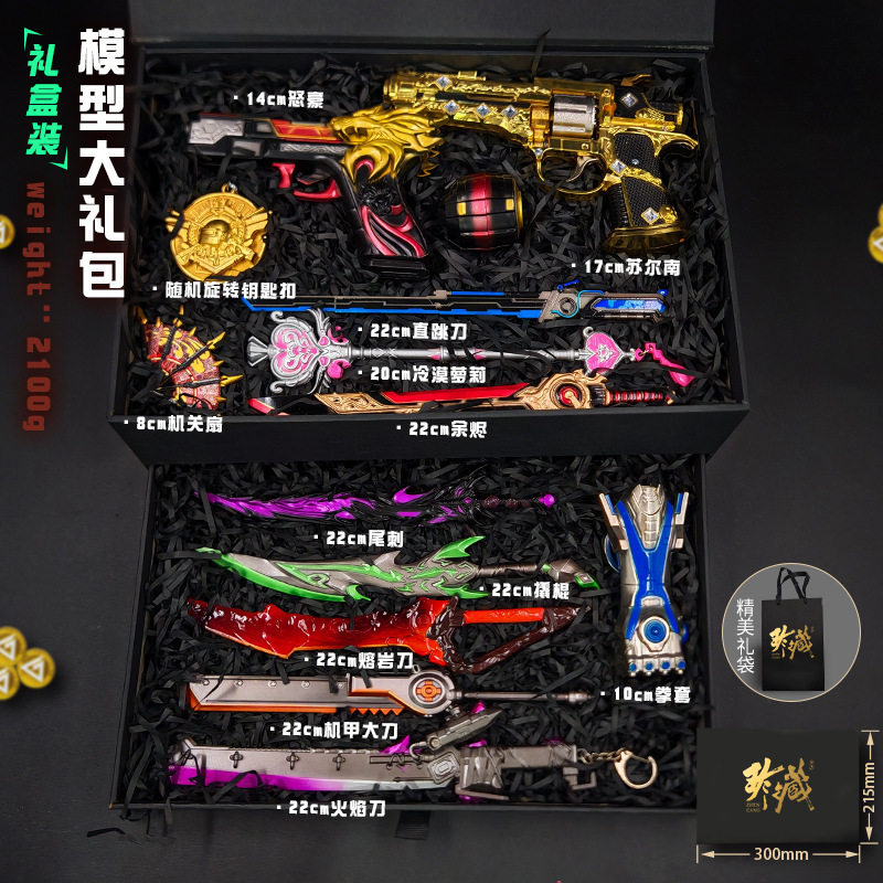 和平精英游戏周边道具 苏尔南-怒豪14cm 可扣动扳机 金属周边摆件