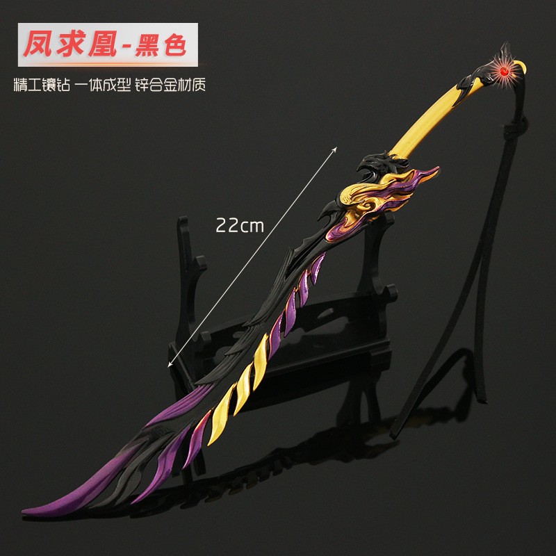 武器模型永劫无间兵器道具装备