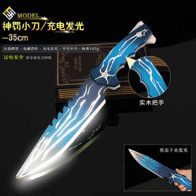 无畏契约周边神中神神罚小刀发