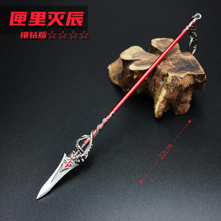 原神兵器游戏 匣里灭辰长枪合金武器模型摆件钥匙扣22cm镶钻版