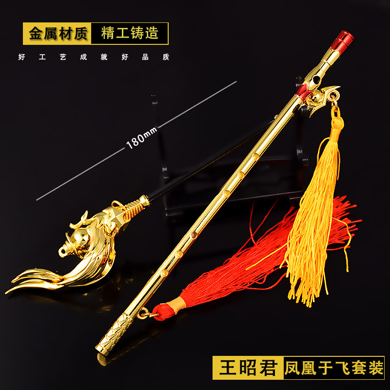 王者荣耀农药游戏周边王昭君凤凰于飞两件套武器模型摆件