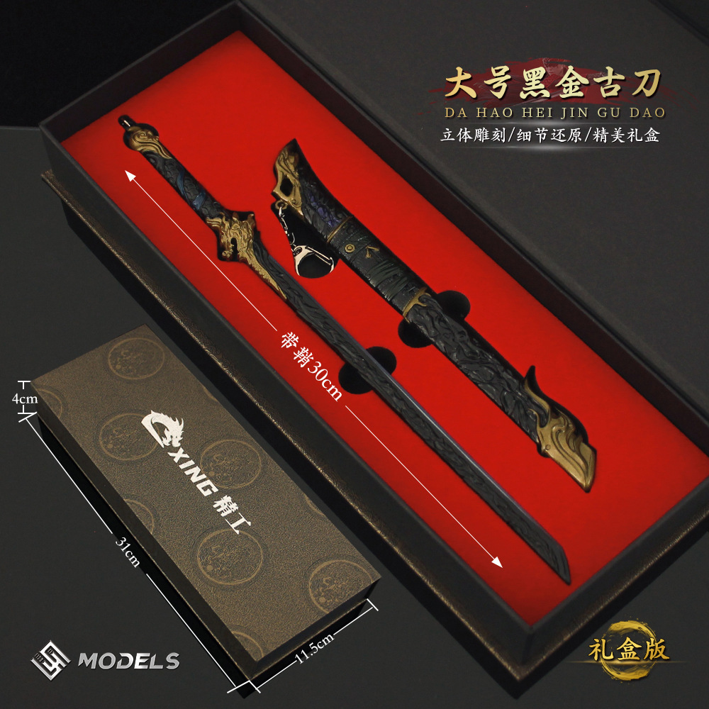 永劫游戏周边黑金古刀张起灵cos