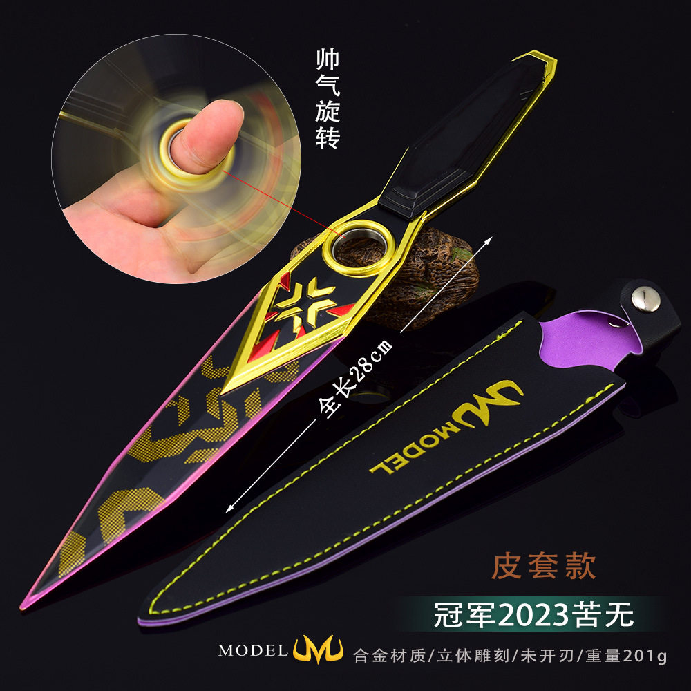 瓦罗兰特游戏周边武器模型冠军赛2023款28CM冠军特效轴承旋转苦无