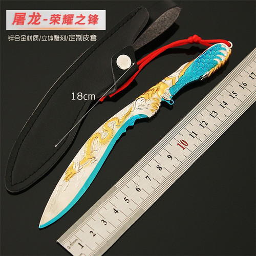 荣耀之锋屠龙儿童玩具刀合金兵器