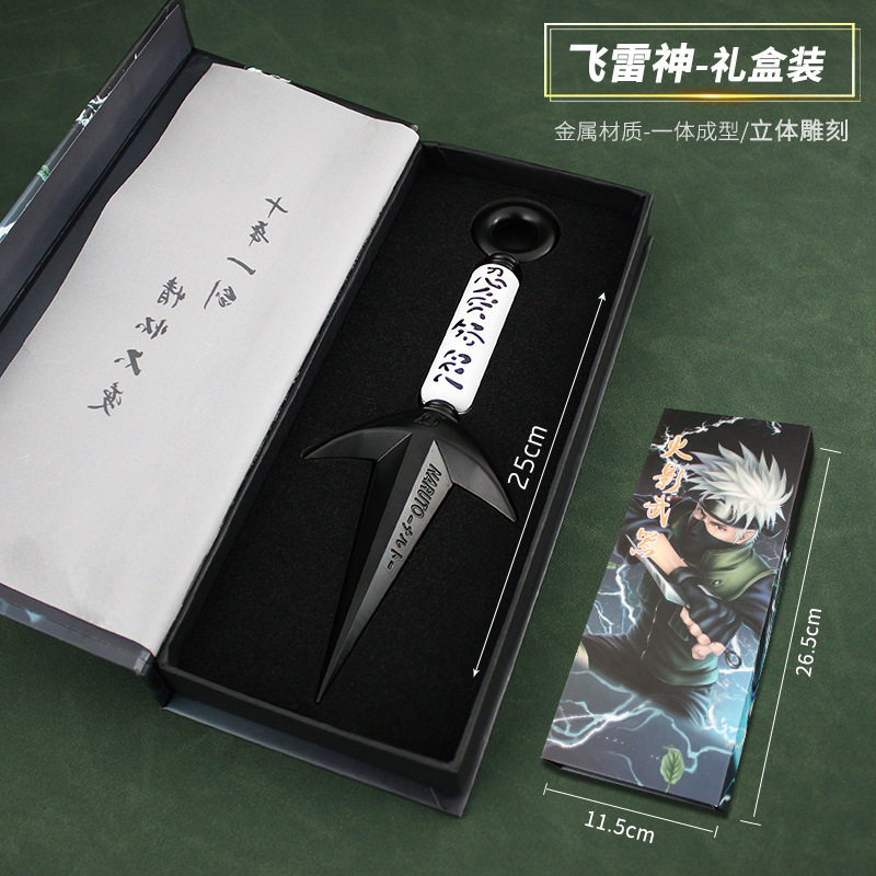 火影忍者武器周边 四代目飞雷神苦无合金摆件模型玩具礼盒款25cm