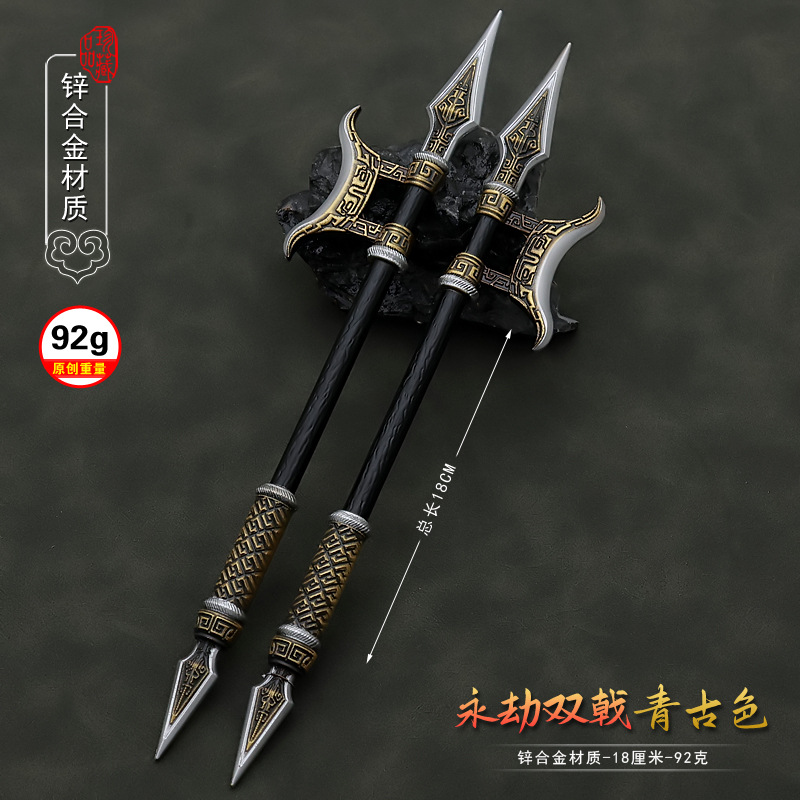 永劫无间工艺品摆件破军戟海报板