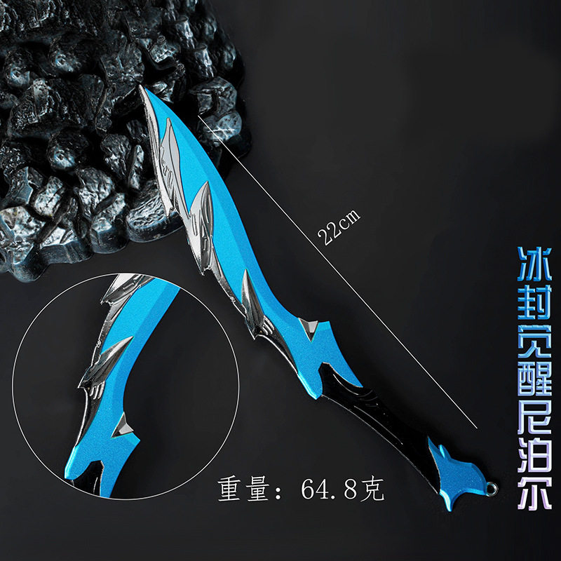 火线游戏周边武器22cm冰封觉醒