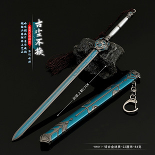 少年白马醉春风周边 影视兵器古尘不换合金模型摆件刀剑手办装饰