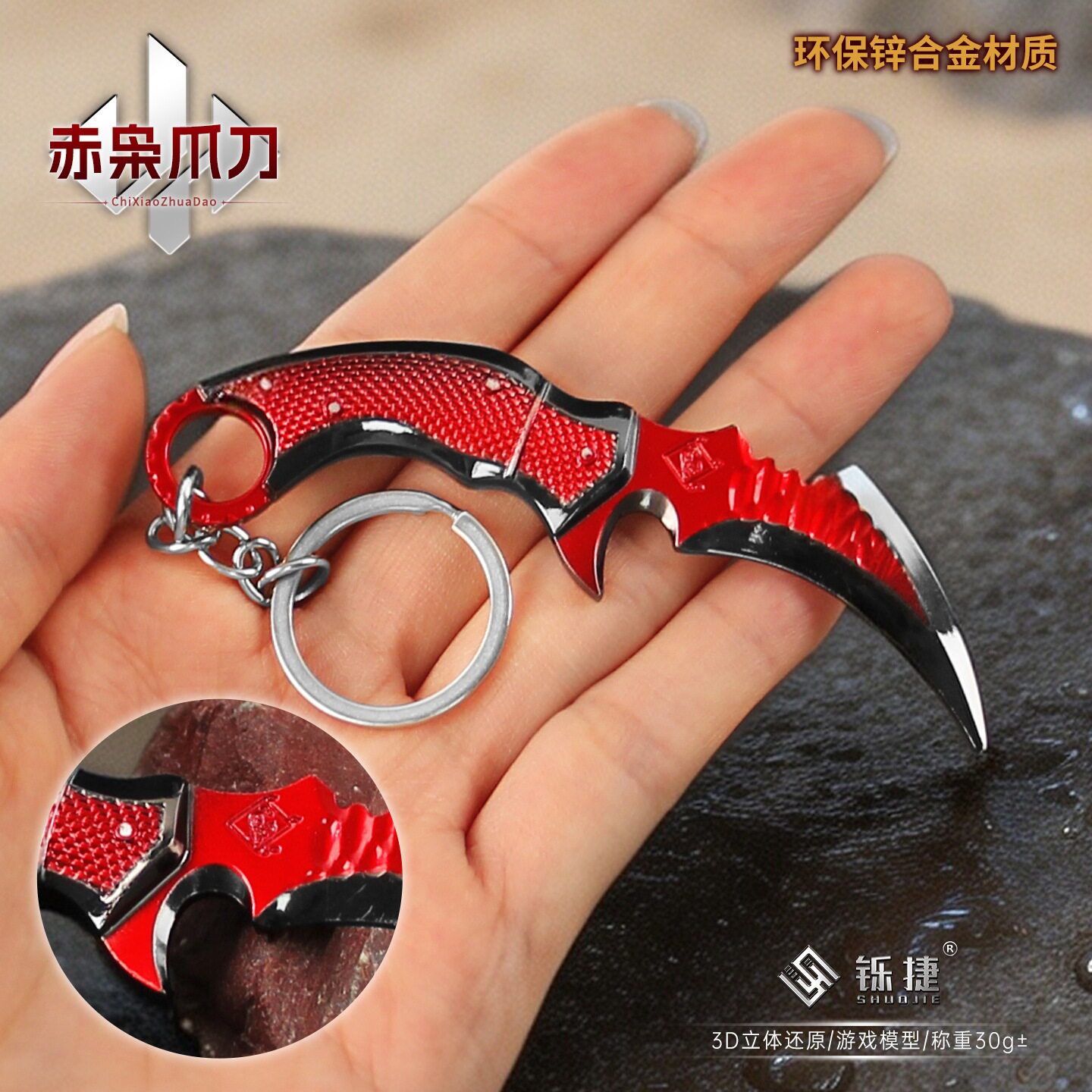 铄捷三角洲游戏周边迷你赤枭钥
