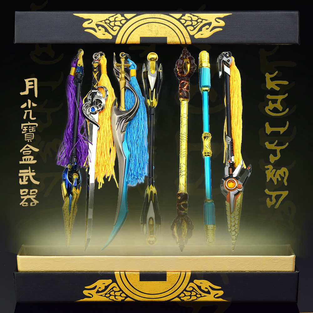 王者荣耀游戏周边月光宝盒武器模型至尊宝引擎之心逐梦之影兵器