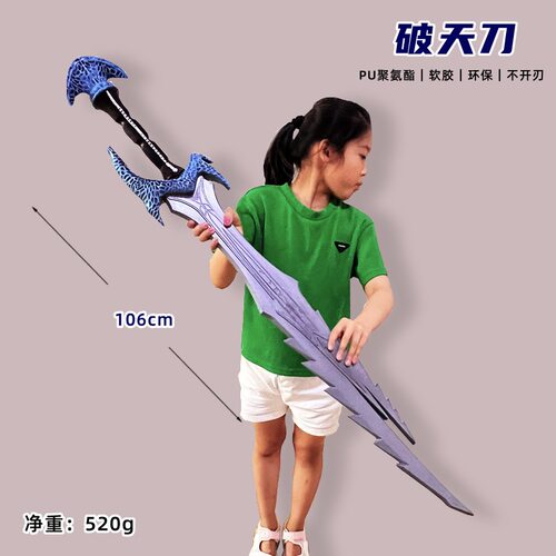 上古卷轴5破天刀恶魔镰刀天际COS
