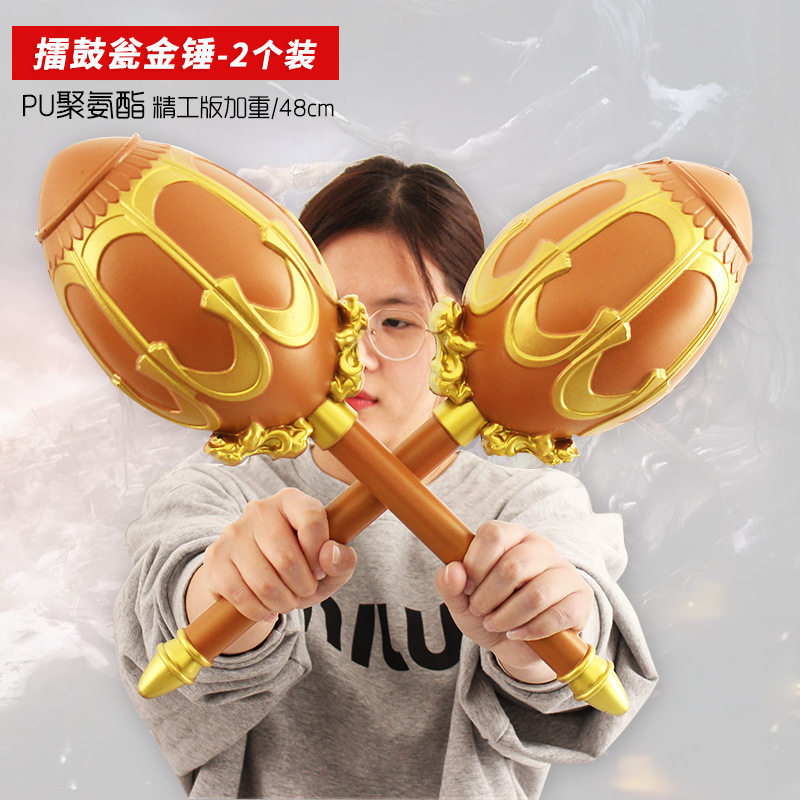 隋唐英雄动漫影视周边 李元霸武器pu擂鼓瓮金锤橡胶玩具模型摆件