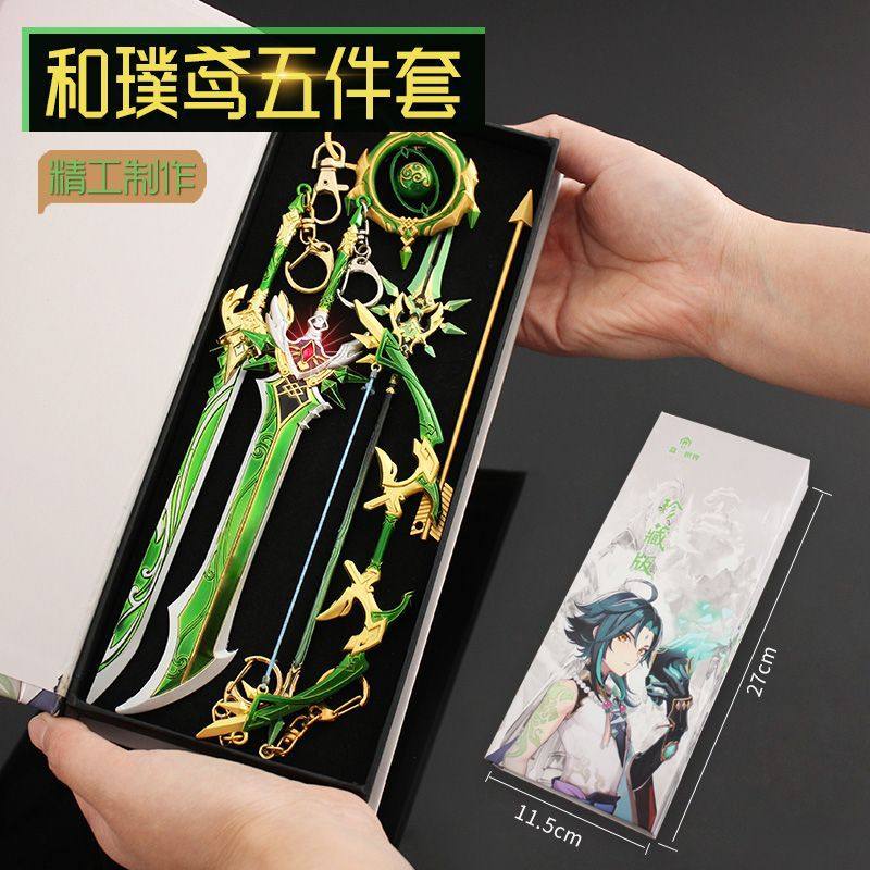 原神原神兵器游戏珍藏礼盒 天空之翼脊傲卷刃5件套合金钥匙扣模型
