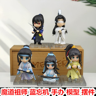 魔道祖师陈情令魏无羡 蓝忘机盒装手办摆件模型公仔玩具卡通学生