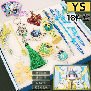 原神兵器兔年礼盒套装 武器周边温迪之心手办模型合金玩具18件套