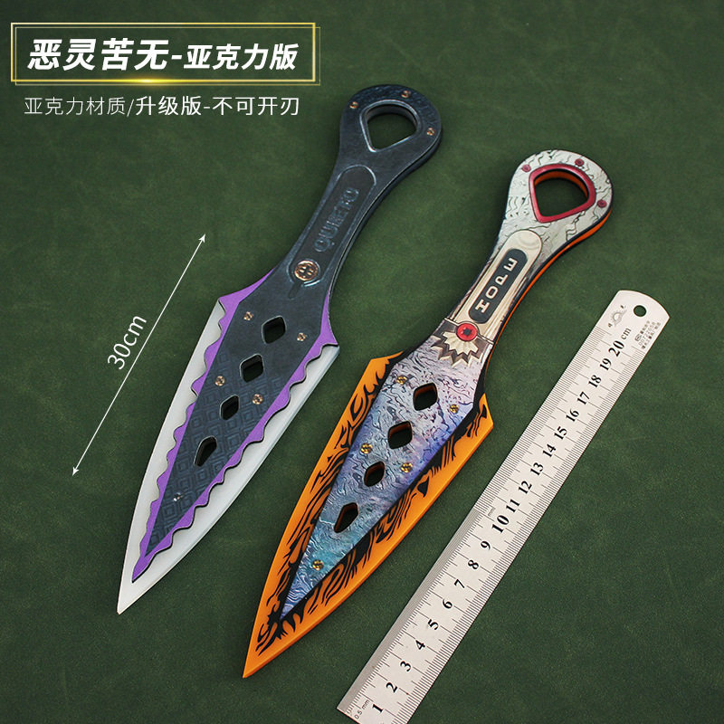 apex英雄游戏周边 cos恶灵传家宝希望的黎明苦无表演模型玩具道具