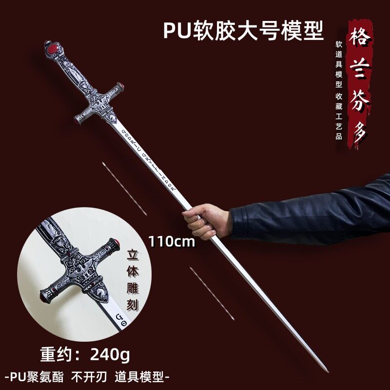 哈利波特影视周边武器模型西洋剑