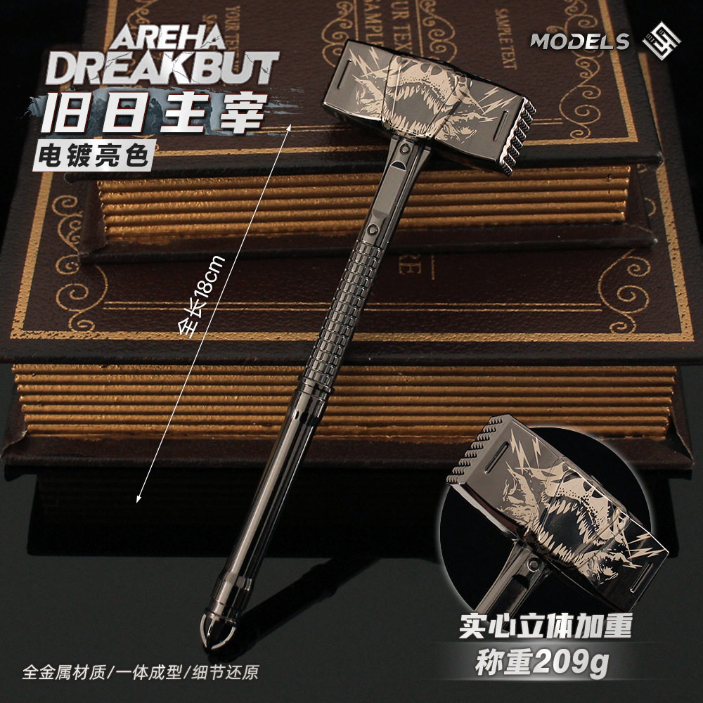 暗区突围周边近战武器旧日主宰