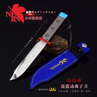 新世纪福音战士动漫周边高震动粒子刀皮套版武器模型19CM