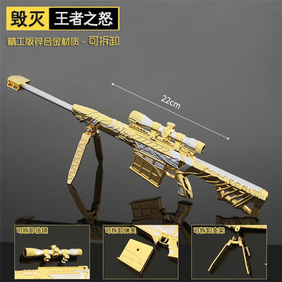 极光武器模型玩具枪金属枪模