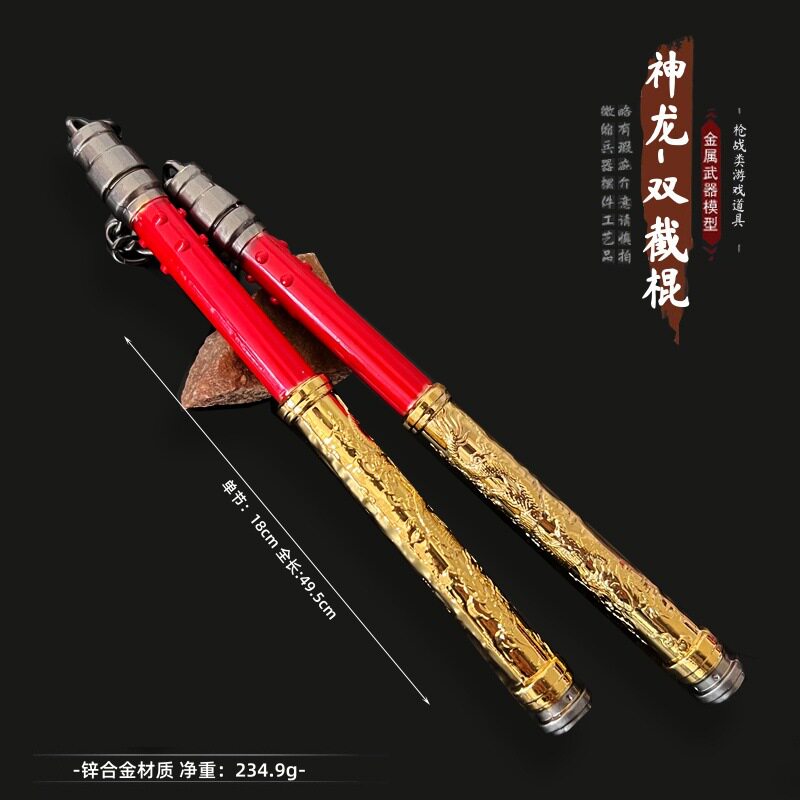 和平吃鸡游戏神龙双节棍火焰刀大
